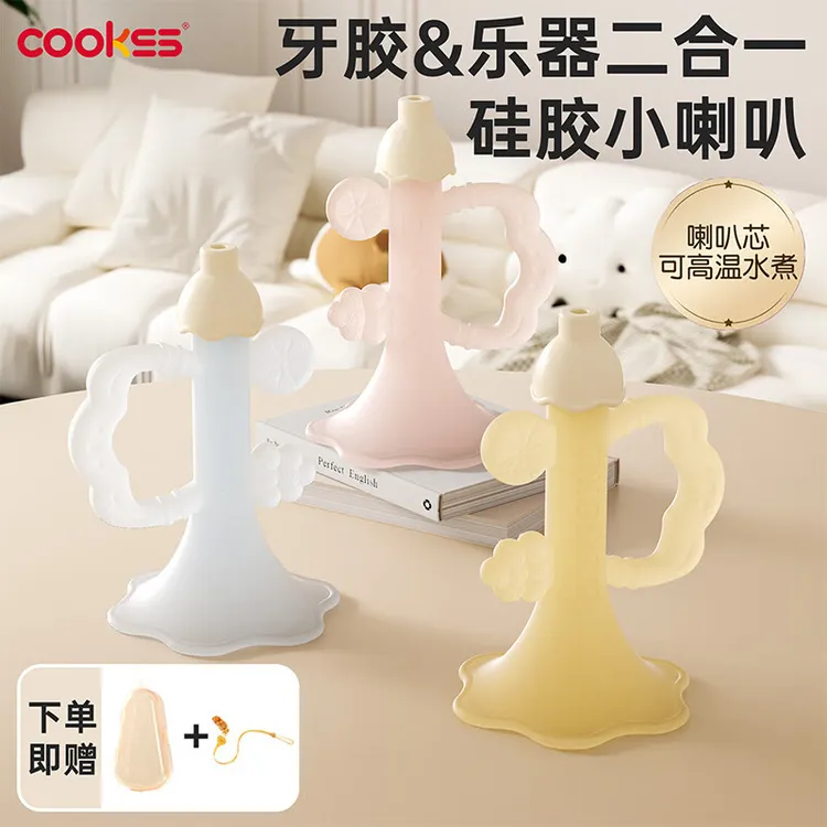 【可以吹的牙胶】COOKSS婴儿硅胶小喇叭牙胶宝宝发声口欲期玩具安抚商品图