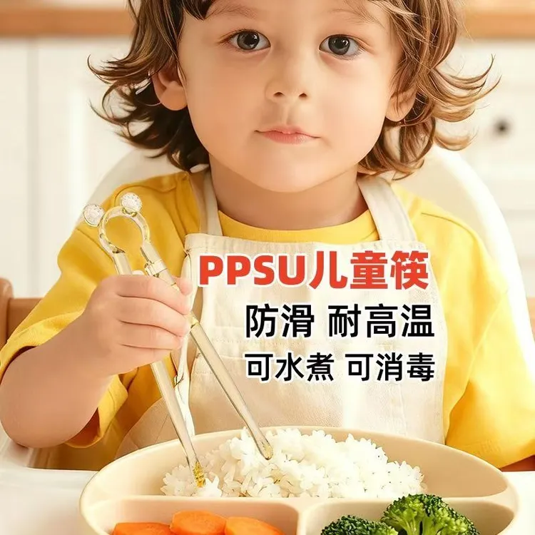 自主进食学吃饭家用外出练习筷可高温水煮筷儿童训练筷PPSU食品级商品图