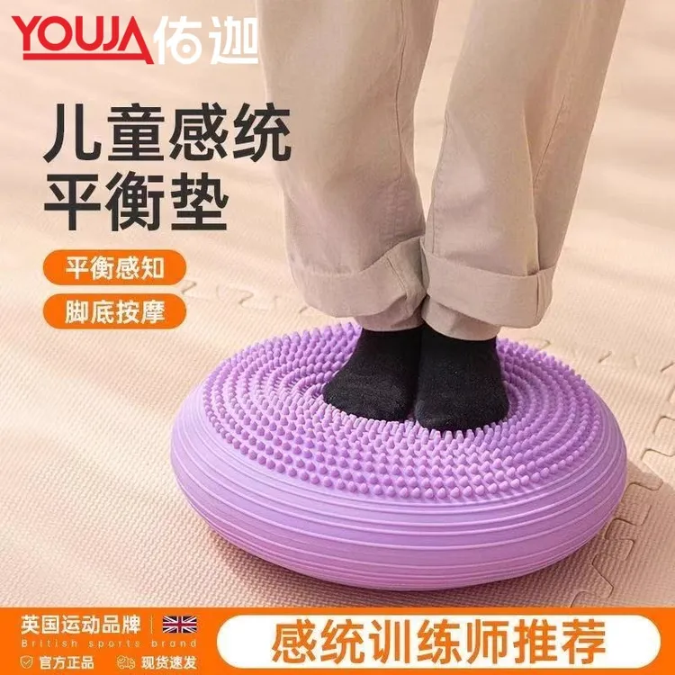 瑜伽平衡垫气垫球平衡盘核心力量训练健身脚踩按摩盘儿童脚踝锻炼