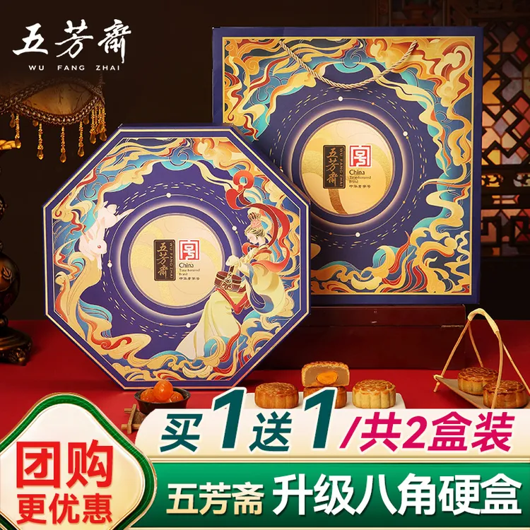 五芳斋新款中秋节广式蛋黄莲蓉多口味月饼礼盒装高档团购送礼佳品