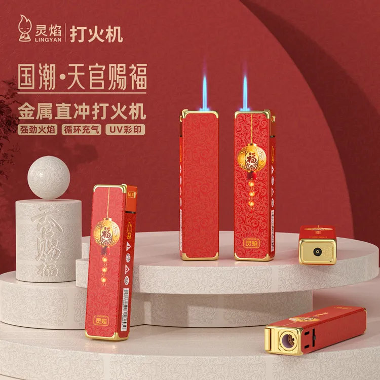 高档金属防风天官赐福蓝焰直冲可充气寓意福气打火机送男友礼物