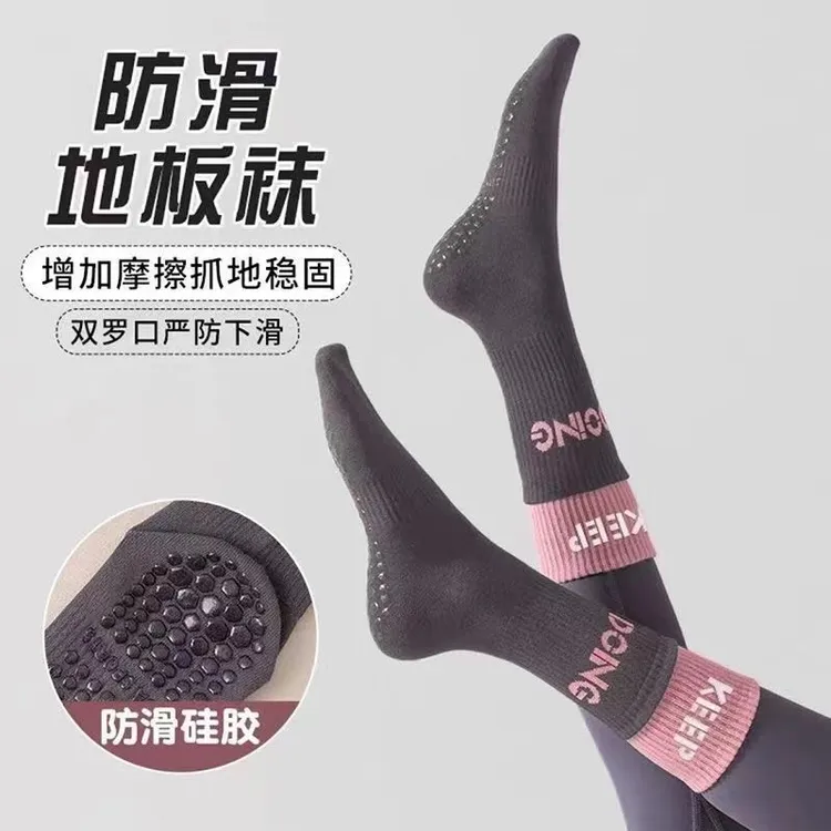 【2双装】瑜伽袜子硅胶防滑普拉提袜透气中筒地板袜鲨鱼裤专用袜子
