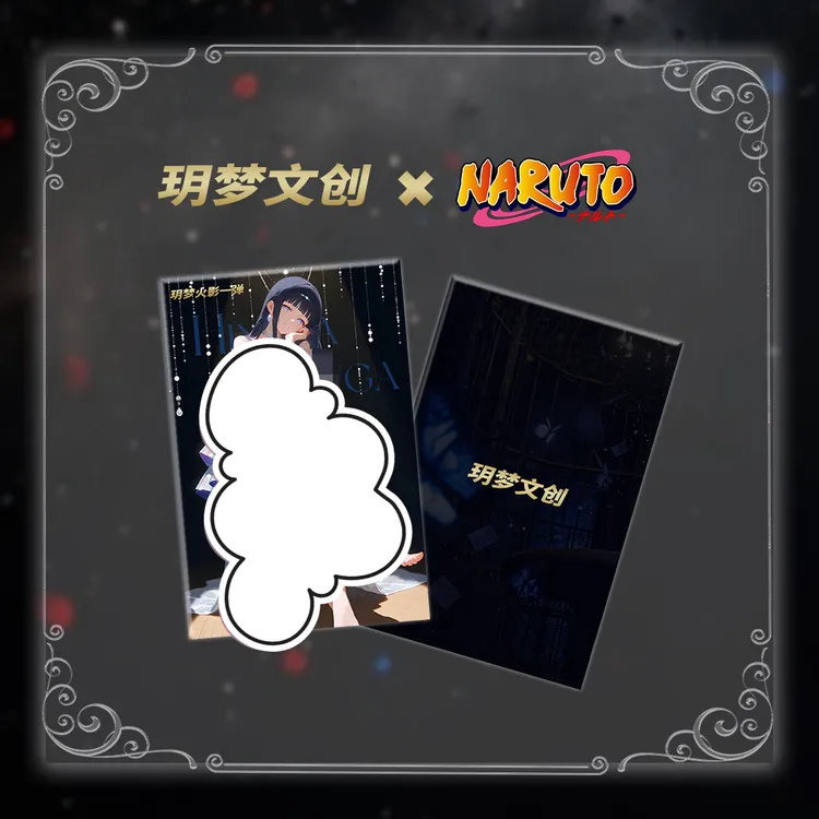 【保底三包】玥梦火影忍者色纸第一弹日向雏田春野樱盲盒