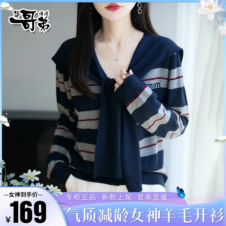哥弟阿玛施正品早秋时尚撞色条纹羊毛开衫宽松长袖百搭披肩针织衫
