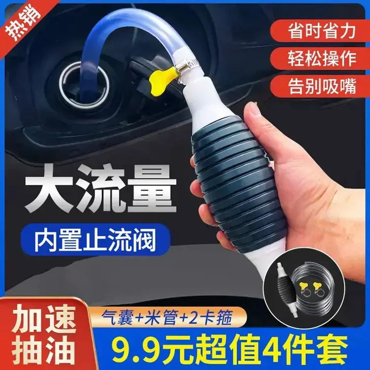 【惊爆价】手动抽油器吸油器汽油加油吸水抽油管自吸抽油器商品图
