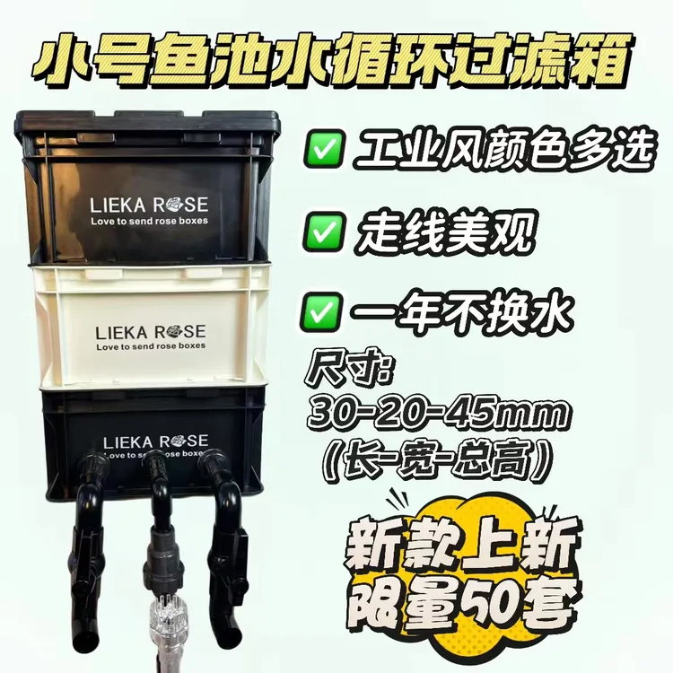 新一代 小号水泵内置水泵周转箱过滤鱼缸过滤工业风过滤强大