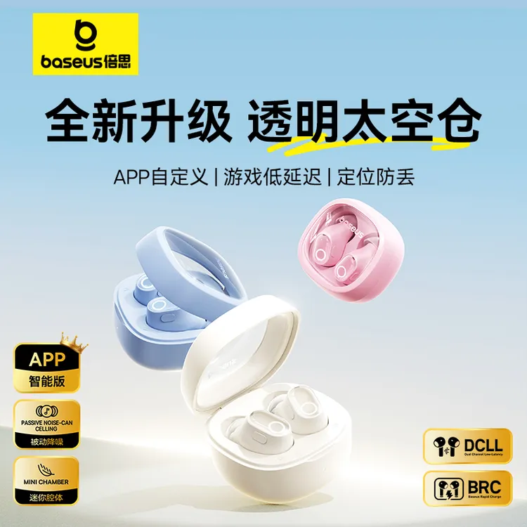 倍思 WM02真无线蓝牙耳机 长续航通话降噪迷你入耳式低延迟