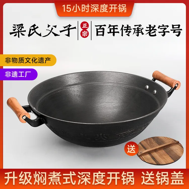 加深圆底无涂层双耳大铁锅铸铁炒锅燃煤气加厚手工炒菜锅