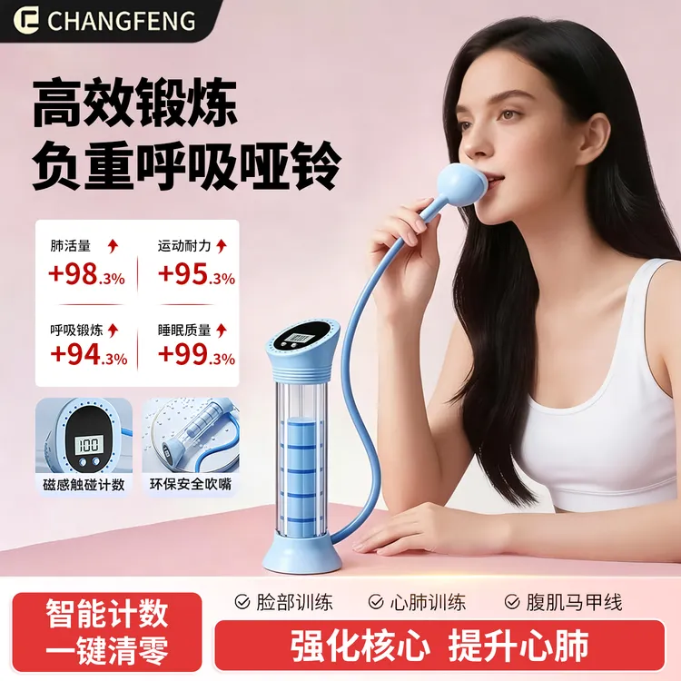 【两个吹嘴】呼吸哑铃腹式呼吸肺活量腹肌马甲线盆底肌产后恢复锻炼商品图