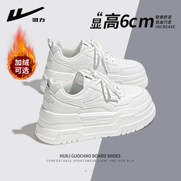 回力厚底小白鞋女款2025新款秋季爆款鞋子小个子增高女鞋加绒板鞋