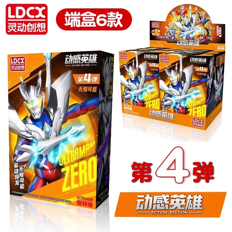 灵动创想玩具动感英雄奥特曼第4弹关节可动人偶赛迦终极赛罗男孩