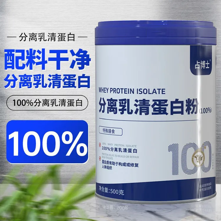 占博士分离乳清蛋白粉动物蛋白500g罐装特殊膳食运动人群成人健身