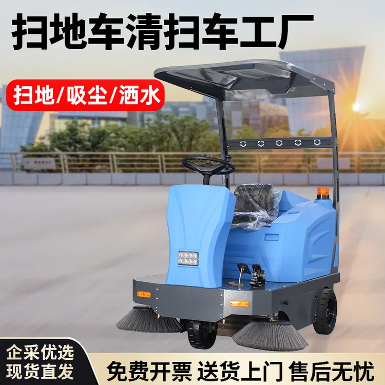 驾驶式扫地机工厂车间用物业小区市政道路清扫车电动工业扫地车