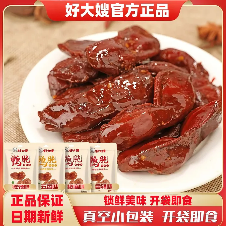 好大嫂鸭胗鸭肫115g*2袋卤味零食开袋即食整个鸭肫熟食夜宵休闲品