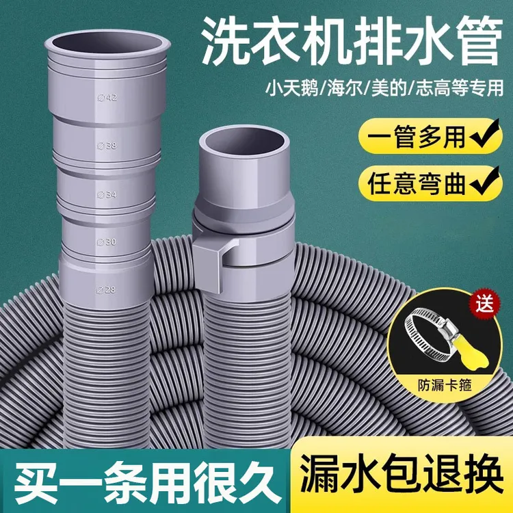 通用洗衣机排水管加长延长下水软管出水放波轮全自动防臭滚筒管子