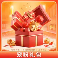 君君优选 君君茶叶超值惊喜大礼包 9月26