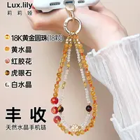 Lux·lily莉莉娅手机链轻奢黄水晶纯天然100%真品黄金18K手机挂件
