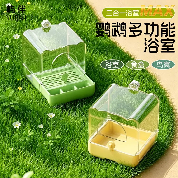 鹦鹉多功能洗澡盆大号沐浴防溅新款喂食洗澡一体神器多功能餐厅商品图