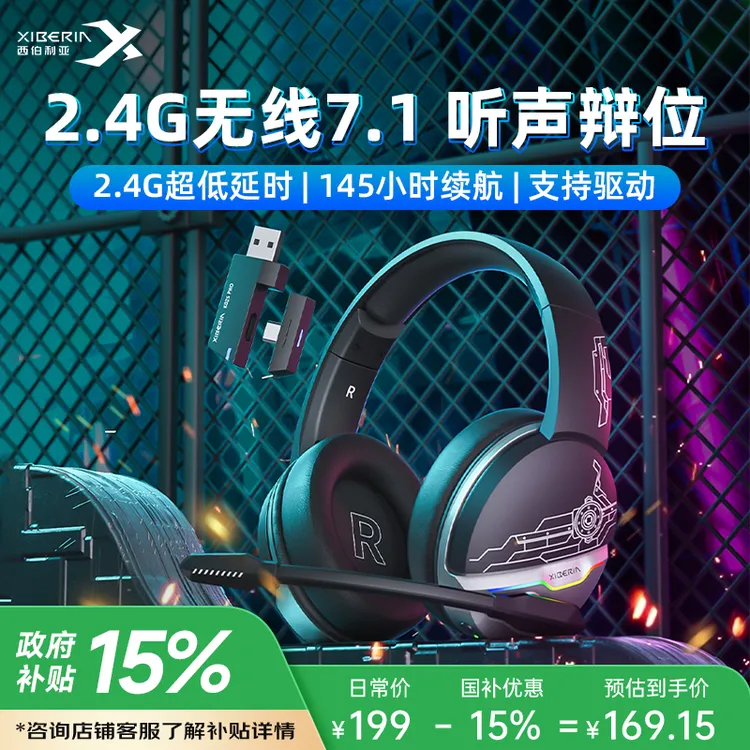 西伯利亚K02S PRO头戴式无线电竞游戏耳机长续航带麦吃鸡7.1声道