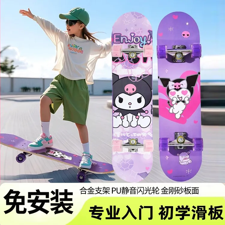儿童滑板车四轮3到6岁女孩初学者专业板库洛米六一儿童节礼物玩具