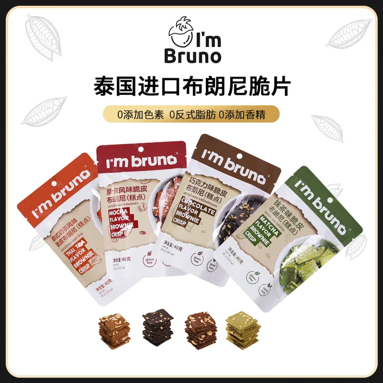 巧克力脆皮布朗尼扁桃仁香脆饼干好吃解馋小零食40g