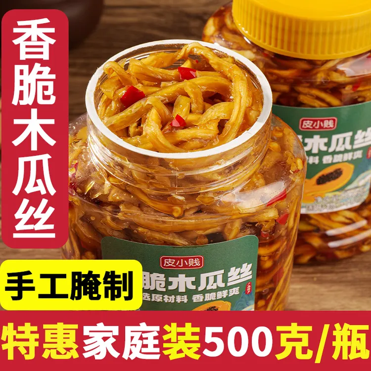 正宗广西特产香辣木瓜丝丁酱菜咸菜泡菜榨菜农家开味菜开胃酱菜