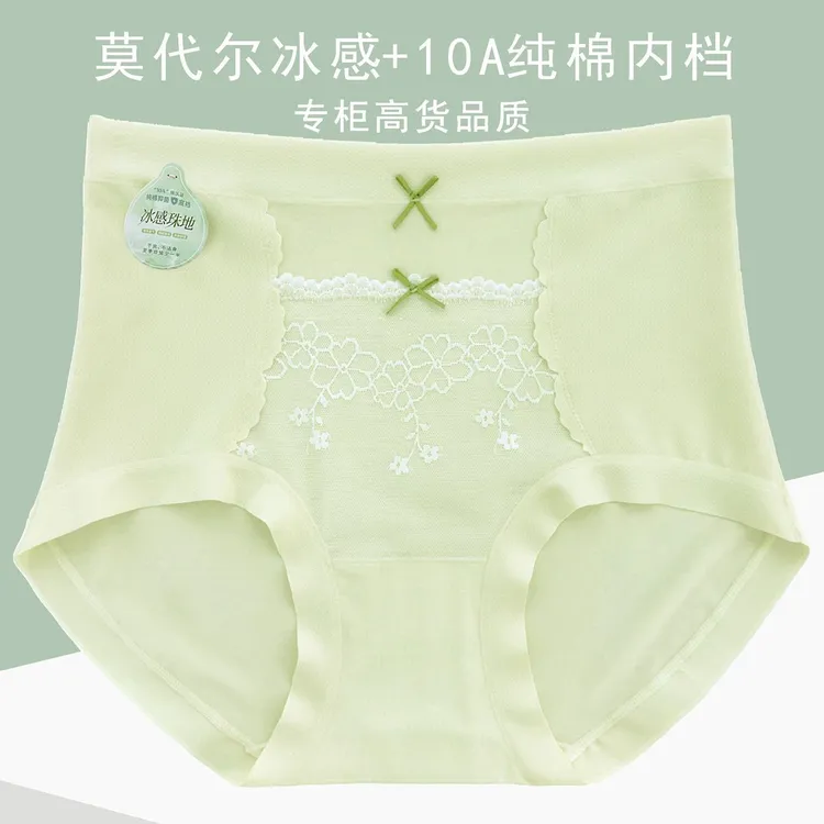 高腰莫代尔凉感女士内裤蕾丝透气速干可爱蝴蝶花宽边腰头三角裤