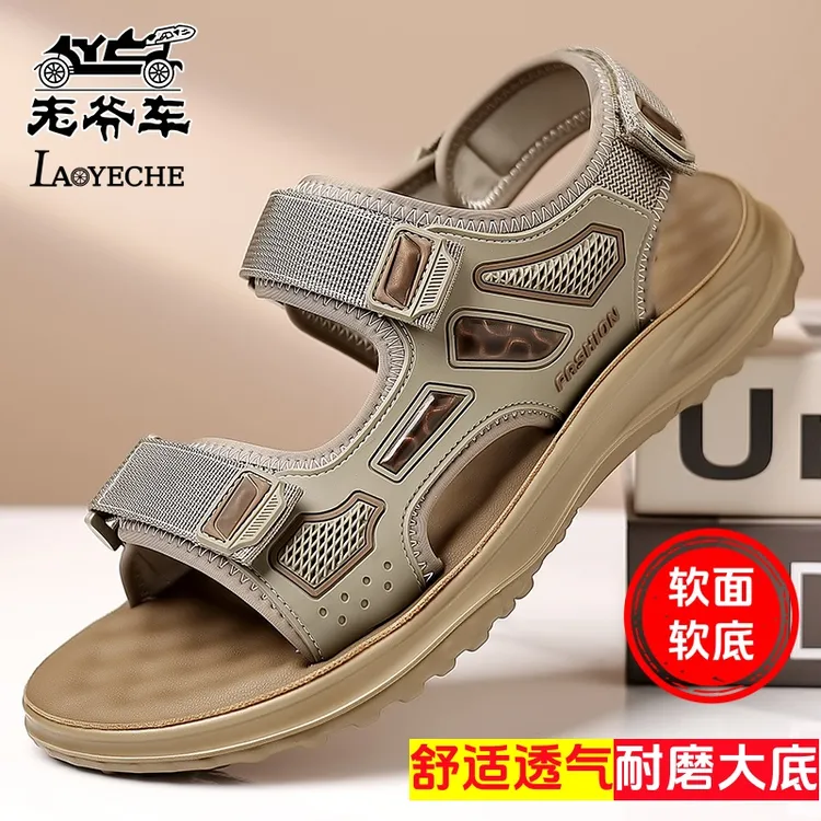 老爷车沙滩鞋男士2025夏季舒适透气乳胶软底防滑耐磨外穿凉鞋男