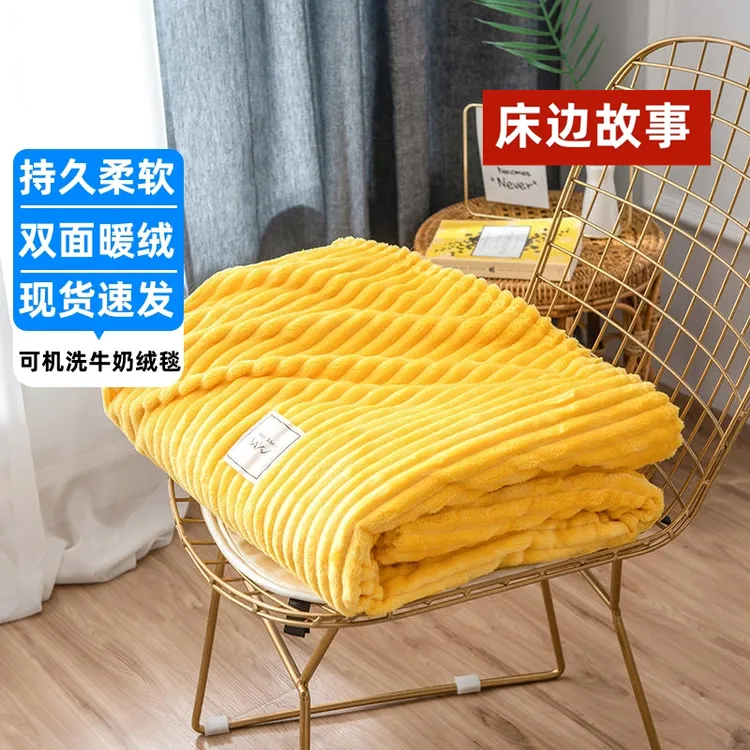 冬季牛奶绒毯子床单毛毯单人宿舍学生珊瑚绒空调午睡盖毯沙发午休