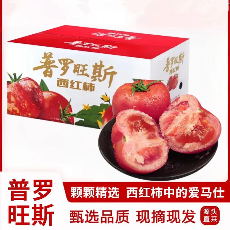 【生吃】正宗陕西泾阳普罗旺斯西红柿沙瓤水果新鲜当季番茄蔬菜商品图