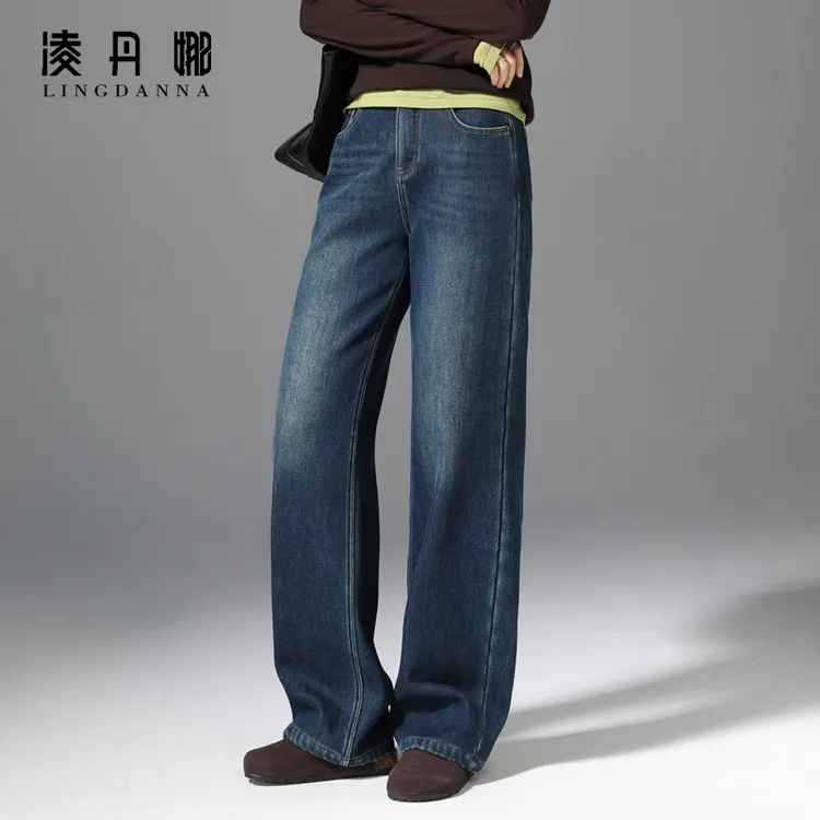 高腰加绒直筒牛仔裤女秋冬新款显瘦拖地裤加厚裤子大码宽松阔腿裤