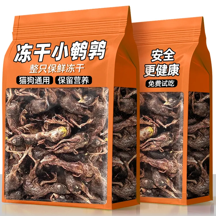 熊熊良铺冻干小鹌鹑包邮买90只送90只狗狗猫咪营养零食宠物增肥品