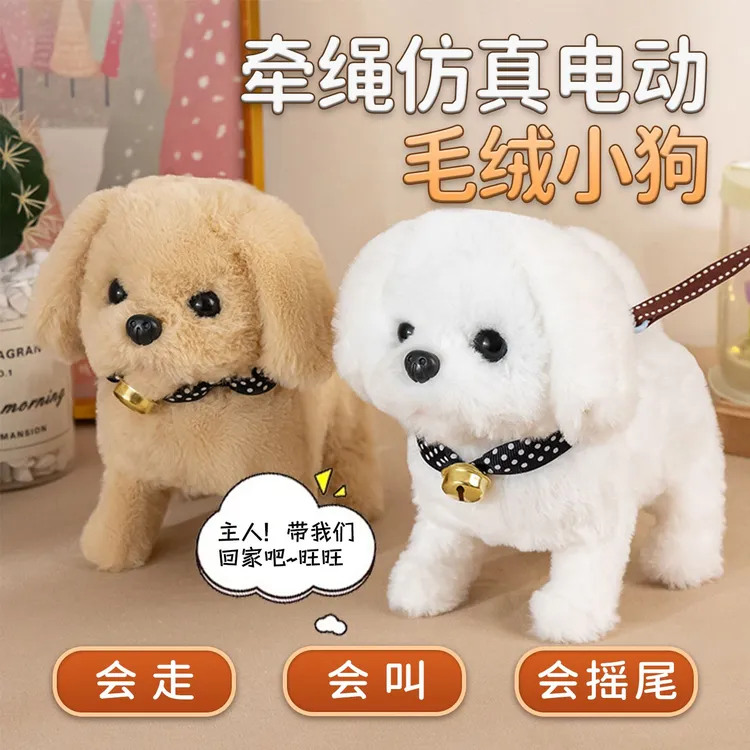 电动儿童毛绒玩具小狗仿真会走会叫的哄娃玩偶宠物男女孩生日礼物