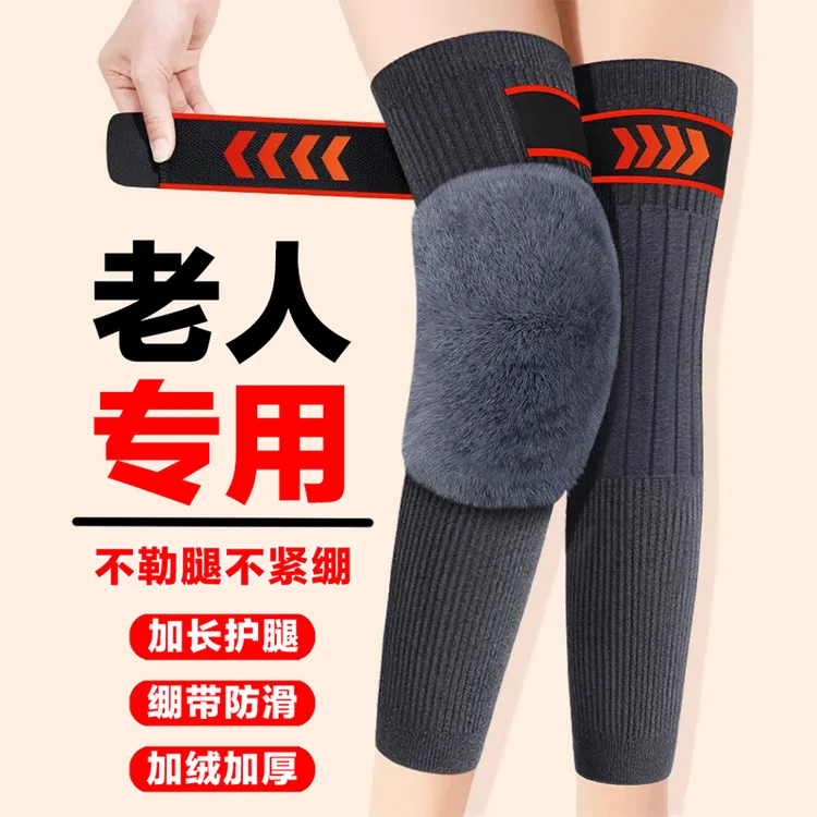 加毛护膝保暖护腿防寒男女士护关节套秋冬加绒加厚防滑绑带护膝盖