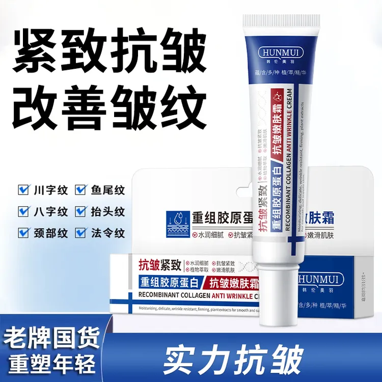 【赵露思推荐】kuuz凝胶重组胶原蛋白抗皱霜淡化眼纹法令纹抬头纹ly