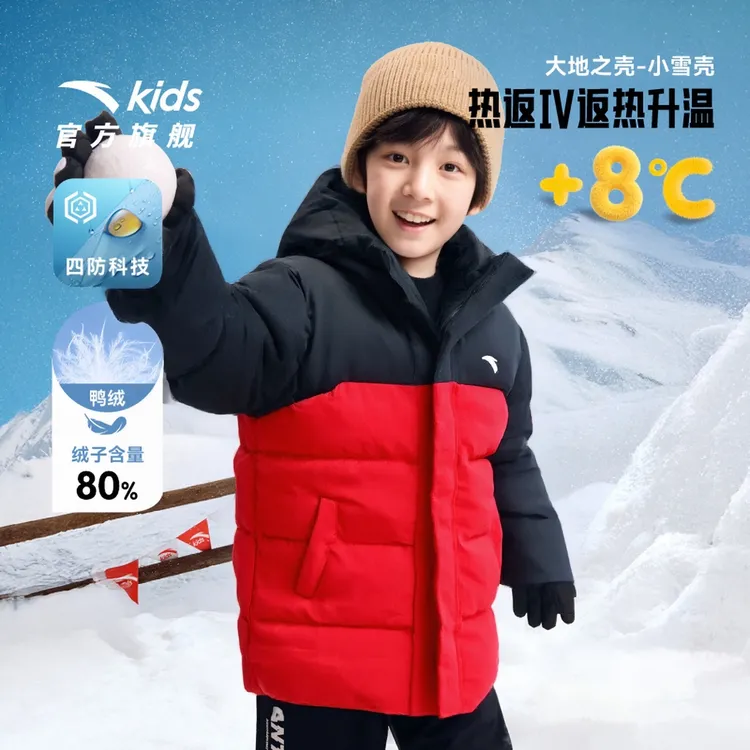 安踏儿童2025冬季新款儿童保暖潮流时尚运动热返四防面料羽绒服