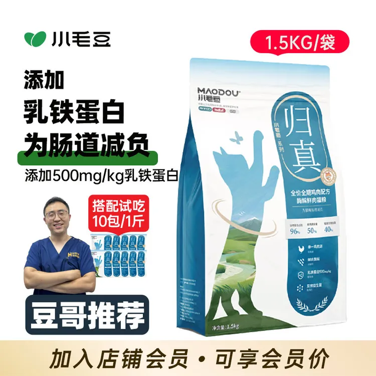 豆哥专属小毛豆归真猫粮鸡肉鱼肉配方酶解鲜肉猫粮乳铁蛋白添加全阶段猫粮