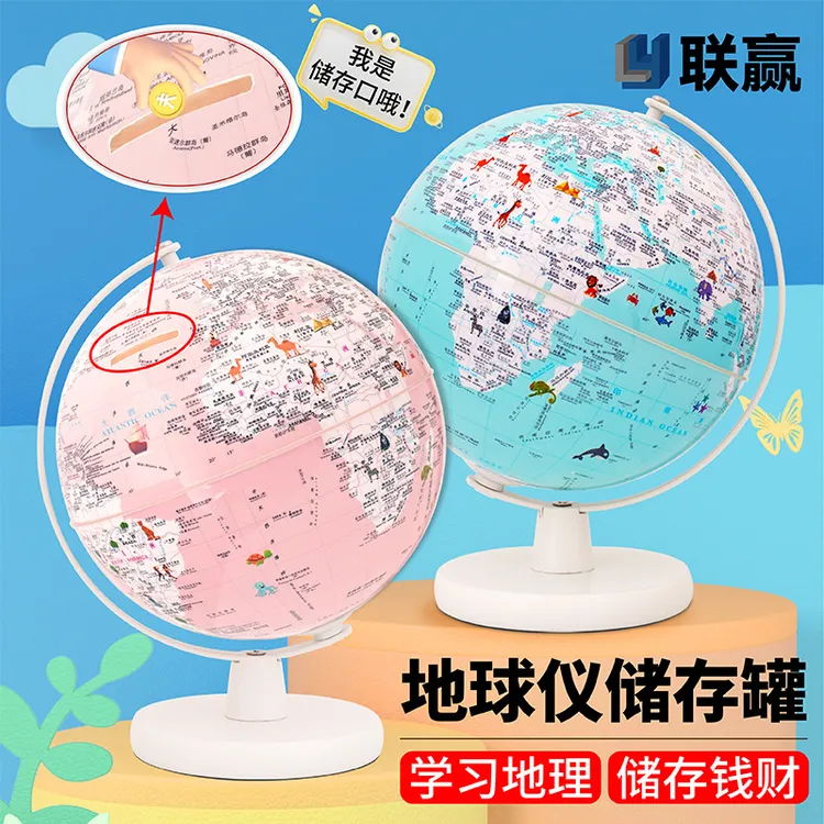 金属+木+ABS联赢储存罐地球仪礼品小孩礼物教学款儿童智力启蒙AR