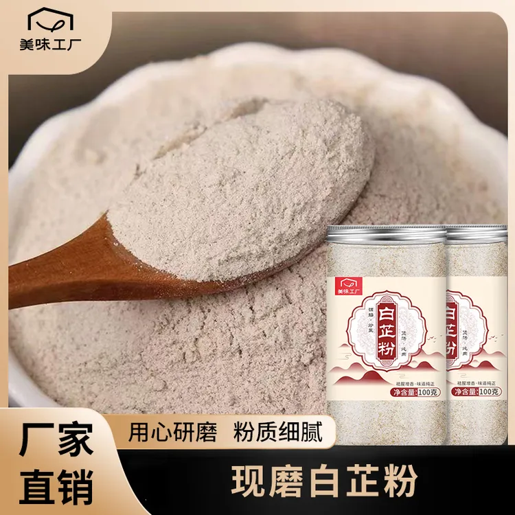 家用白芷粉瓶装商用摆摊自制卤水炖肉烧菜川菜烧烤香料调料通用