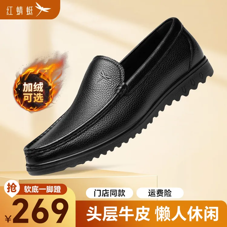 红蜻蜓男鞋冬季一脚蹬懒人舒适保暖加绒休闲皮鞋豆豆鞋男真皮牛皮