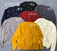 秋季韩版毛衣开衫外套#47852