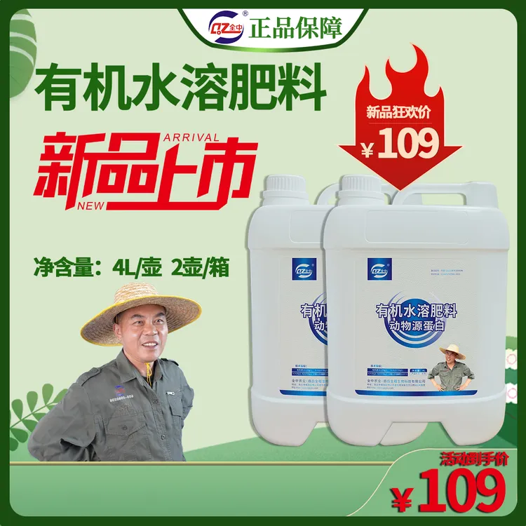 唐老师动物源蛋白4L*2瓶