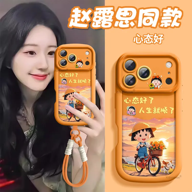 樱桃小丸子适用苹果18promax手机壳16pro全包防摔17pm硅胶高级感