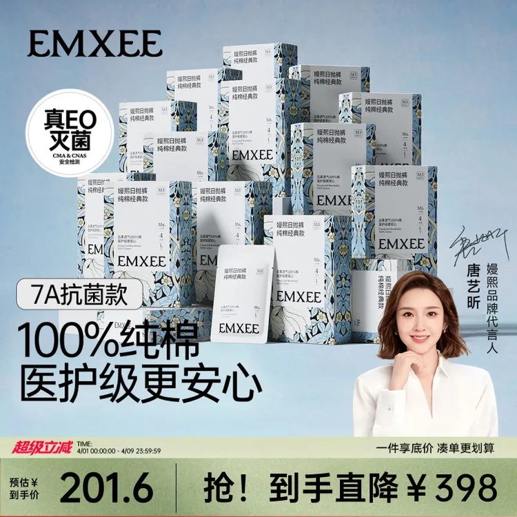 【囤货装56条】嫚熙E3一次性内裤女纯棉无菌免洗经期孕产妇旅行出差商品图