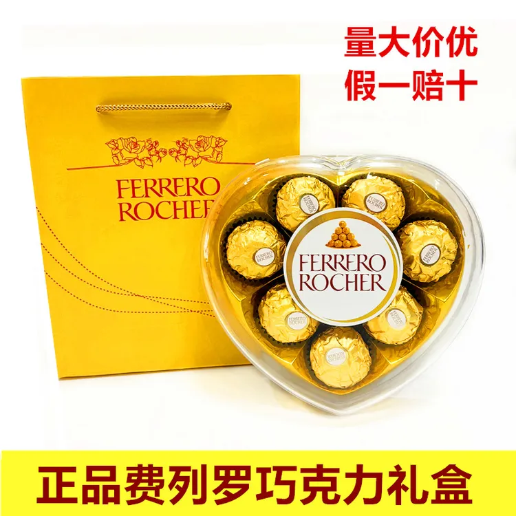 费列罗巧克力8粒6颗心形礼盒装结婚成品喜糖婚礼伴手礼回礼喜礼