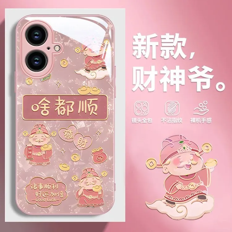 啥都顺财神适用苹果16华为小米vivooppo苹果高档壳玻璃男女款