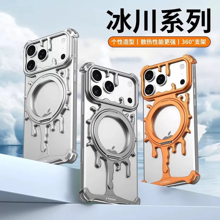 准新品  适用iPhone17手机壳冰川金属无边框旋转磁吸支架防摔壳
