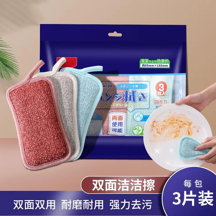 （居家好物）家用海绵擦洗碗洗锅神器多功能厨房洗碗布通