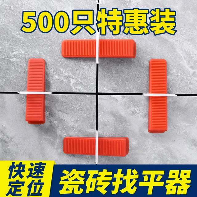 瓷砖找平器底座调整器调平器铺贴地砖缝卡墙砖卡子工具神器十字卡