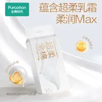 【新品-超柔棉柔巾】全棉时代洗脸巾平纹亲肤乳霜保湿加大棉柔巾